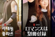 韓国人「日本に嫌韓はあるのですか？韓流が人気なのですが‥」→「嫌韓の最も大きな割合が40~60代の男性」　韓国の反応