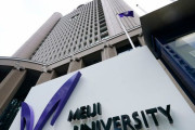 韓国人「日本の “明治大学” ってどれくらいの学力ですか？」「芸能人を多数輩出していますね」