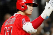 【海外の反応】MLB公式「大谷翔平をトレードすべき？」ファン「彼のためを思うなら」