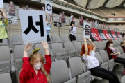 【韓国】Kリーグ、無観客試合で観客席にラブドール設置【コロナ】