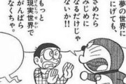 君たちが今までの人生の中で学んできた厳しい現実って何？海外の反応