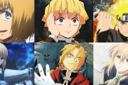 アルミン2位 ナルト3位  NetflixJapanの”金髪アニメキャラランキング”1位は？【海外の反応】