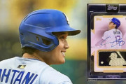 韓国人「なぜ大谷のカードはベーブルース級の価値を持つのか？限定サインカードが約4億5千万円で落札される！」→「ガチで羨ましい‥（ﾌﾞﾙﾌﾞﾙ」