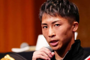 【海外の反応】井上尚弥のフェザー級での戦いはどうなる？「その前に中谷潤人戦が見たい」