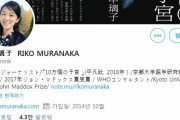 【韓国の反応】韓国の「ドライブスルー」を攻撃してた日本の医師、結局「訂正」