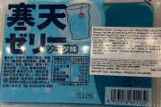 外国人「謎の日本の食品を買ってみたんだが何なのこれは？」