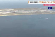 海外「日本に銃を持ち込んだ最初のアメリカ人じゃないよな？」万博目当て？拳銃を持ったアメリカ人オカムラ容疑者、関空で逮捕！