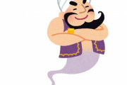 「もし魔法のランプを手に入れたら何をお願いする？」→犬好き場合はこうなる