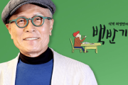 韓国人「漫画家ホ・ヨンマン、健康悪化で活動中断…『ペクパン紀行』7年で終了」→「早く良くなってほしい」