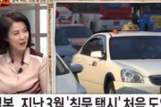 韓国人「世界初！日本で導入されたタクシーシステムに韓国人が衝撃！」→「遂にここまで来た日本」　韓国の反応