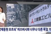 韓国メディア「"過去の戦犯企業" ベンツ・BMW・ヒューゴ・ボス ... 三菱とは違う道」