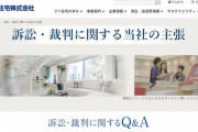 【韓国の反応】韓国は捏造国家と嫌韓文章を配布する日本の企業、韓国「日本では嫌韓は日常だ」