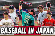 日本の野球ってすごい！皆もっと知ってほしい！！！