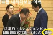 【悲報】韓国人「日本人は韓国を見下すのですか？」日本人が韓国人を同級だと思わず無視しているらしい‥　韓国の反応