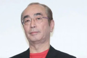 志村けんが新型コロナ陽性で入院中であることに海外からも驚き（海外の反応）