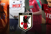 外国人「日本は強くなってる」U21日本代表メンバーが発表！松木玖生や荒木遼太郎、海外組も3名招集！パリ五輪世代初の国際大会ドバイ杯参加へ！【海外の反応】