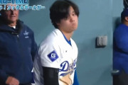 ダグアウトでボールが直撃しそうになった大谷翔平の顔が話題に【海外の反応】
