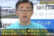 韓国人「日本人の民度はどん底のレベル」愛知県の少女像展示再開に、1日200通の抗議電話が殺到！　韓国の反応