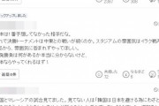 【アジア杯】韓国人「日本人がヤフーコメントでマレーシアを称賛！」韓国は日本を避ける為に負けたのだろうか？　韓国の反応