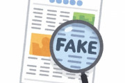 「明らかに作り話だけど、まわりで信じられていることは何がありますか？」回答いろいろ