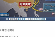 韓国人「台湾、有事の際は米韓日軍が助けてくれると信じきっている模様…」「か、韓国も？？」