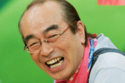 【海外】「偉大なコメディアンだった・・」喜劇王逝く・・志村けんさんの死去に海外衝撃