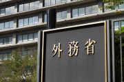 日本の外務省、ドイツ語で慰安婦問題に対する日本の取り組みを掲載…ドイツ世論に直接訴える狙い＝韓国の反応