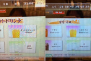 【韓国の反応】韓国人はお金を払って水を飲め？…日本の有名寿司チェーンの嫌韓