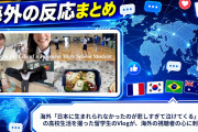 海外「日本に生まれられなかったのが悲しすぎて泣けてくる」 京都の高校生活を撮った留学生のVlogが、海外の視聴者の心に刺さる