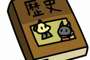 世界の歴史シリーズの表紙を日本の漫画家が描いたぞ　“荒木飛呂彦はすぐに分かる”　【海外の反応】