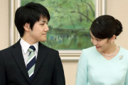 眞子様の持参金1億3000万円辞退のニュース、海外でも注目される