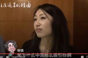 上海在住日本人「日本人は人に迷惑をかけない事が重要で、いつも「すみません」ばかり。中国人は自己中だけど生き生きしている。中国のそういう所が好きだ」　中国の反応