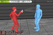 マスクを巡って東京の地下鉄で起きた騒動に海外びっくり仰天！（海外の反応）