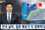 韓国人「韓国ＶＳ日本の天気予報！」日本の天気予報の方が韓国よりも正確なのか確認してみた結果‥　韓国の反応