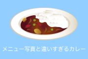 日本の「お子様カレーライス」がメニュー写真と全然違うシュールな可愛さで話題に！【タイ人の反応】