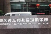 中国人「日本人はよくわかっている」中国の名門が突如解散を発表！日本人のコメントが現地で話題に【海外の反応】