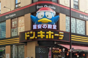 【必見】韓国人「ドンキの4キロおにぎり、タイと韓国の店舗でも販売開始！」