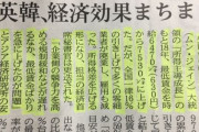 韓国人「日本メディアが“韓国最低賃金政策は失敗”“韓国は反面教師”と、韓国の経済政策を代表的な失敗事例として挙げる」　韓国の反応