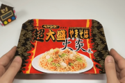 海外「日本みたいに近くでペヤングが買えればいいのに・・・！」ペヤング超大盛やきそば火炎風を見た外国人のコメント