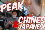 海外「ワクワクする動画だね！」日本のチャイナタウンは、こんな感じ！？3か国語を話す注目ユーチューバーが東京の様子を紹介