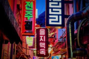 【現実はコレｗ】韓国人「“韓国は治安がいい”って幻想だった！？知られざる実情に驚愕…」