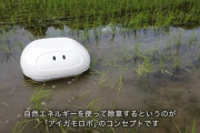 外国人「日産の技術者がアイガモロボを開発してしまった…」