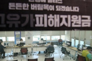 彼女の高油価支援金で親の老後まで疑う韓国男性、給付基準が恋愛と結婚観まで揺らす