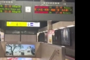 能登地震発生時の金沢駅の様子に世界が騒然！←「日本の建築は凄い」（海外の反応）