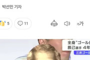 韓国人「辰巳とかいう金色の選手ヤバすぎwwww」