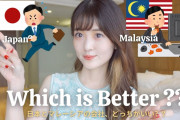 やっぱり日本の労働環境は海外よりきびしい？日本とマレーシアの労働環境比較！！外国人「日本人はもっと自分の健康について考えながら働くべきだよ」
