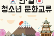 韓国人「韓日青少年文化交流行事、韓国と日本の学生の違い」