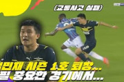 韓国「冨安から学ぶべき」韓国最強DF、悪質プレーで退場しチームを敗北に導く【海外の反応】