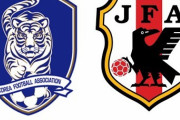 【W杯】韓国人「英BBCが日本代表を絶賛！」BBC「日本がドイツに2対1で勝つだろう、ベスト16入り」　韓国の反応　