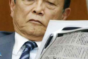 【韓国の反応】麻生、「韓国は隔離違反の時に罰金…日本を韓国一緒にするな」
